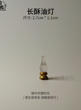 复古迷你酥油灯摆件 夜光效果烛台桌面摆件 桌面氛围装饰创意礼物