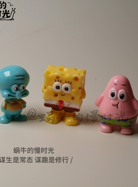 海绵宝宝摆件可爱卡通桌面装饰品生日礼物创意小礼品