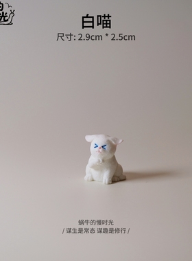 办公室桌面治愈小摆件 四只形态各异的小猫树脂工艺品 解压礼物