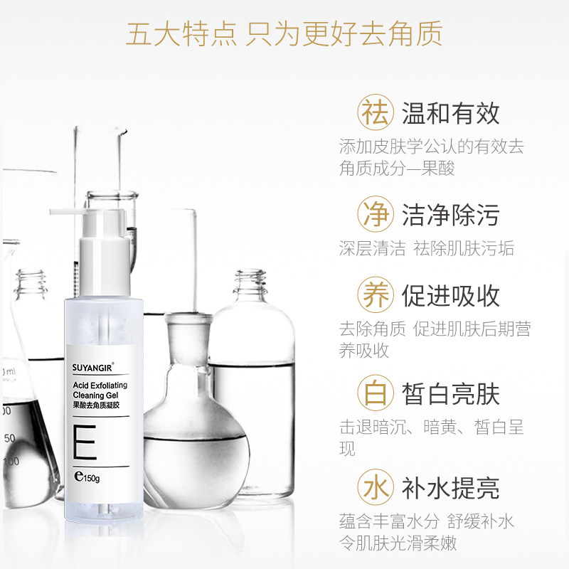 去角质深层清洁 suyangir舒研玑面部磨砂/去角质