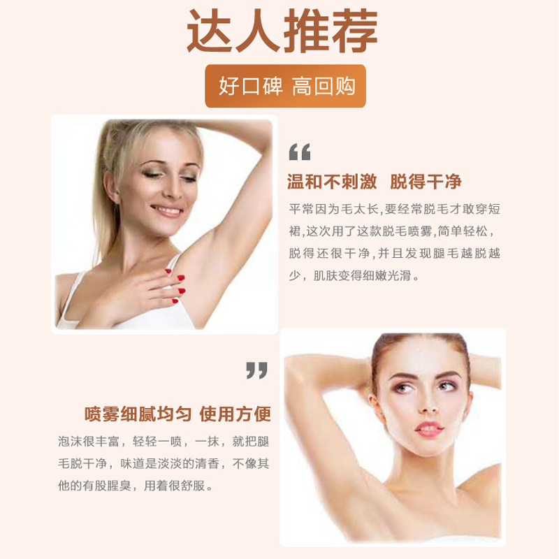  suyangir舒研玑脱毛膏