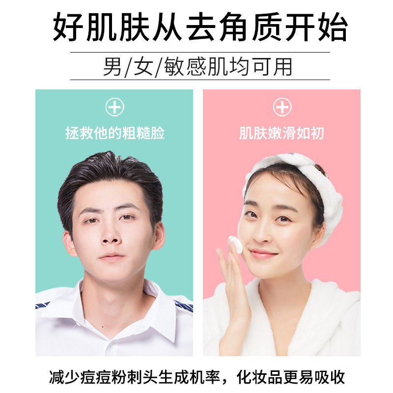  suyangir舒研玑面部磨砂/去角质