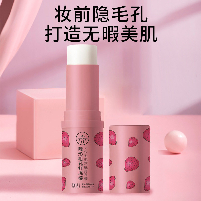 隐形毛孔打底棒dr遮瑕隔离查妆前乳 suyangir舒研玑隔离/妆前