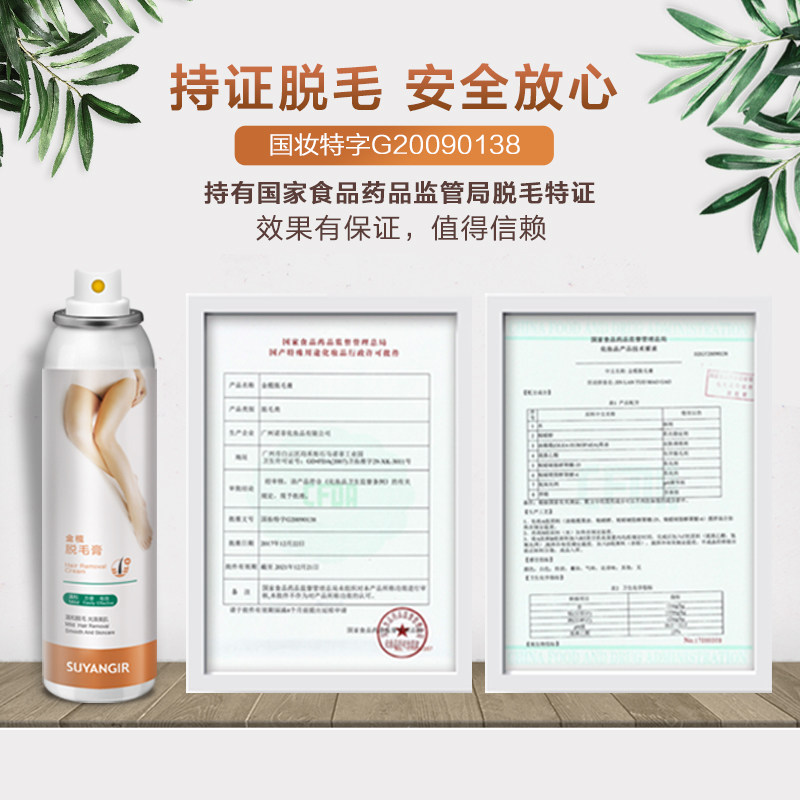  suyangir舒研玑脱毛膏