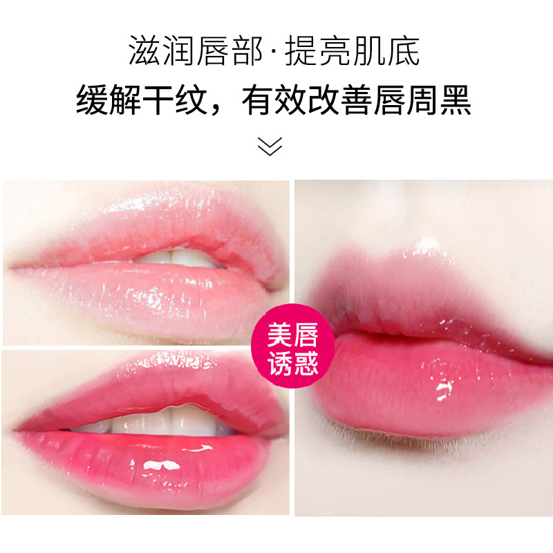 断黑唇部精华液啫喱淡化唇纹色唇膜 suyangir舒研玑唇部精华