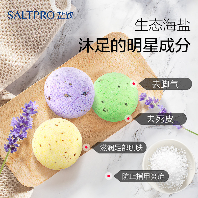 致海盐沐足球真菌祛气湿泡脚粉 saltpro盐致浴足剂