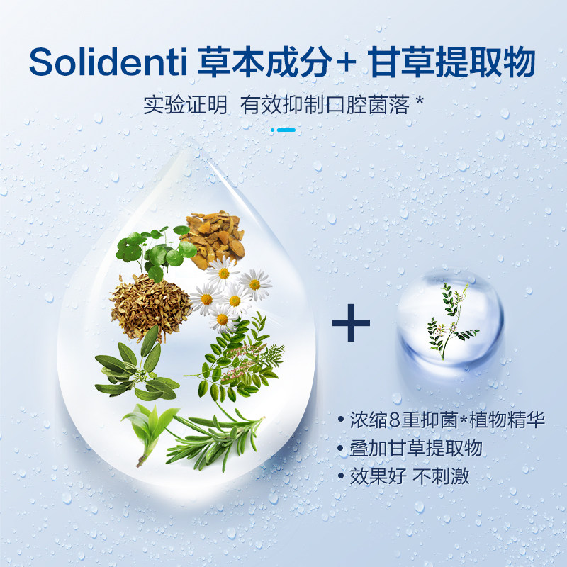 盐致按压式液体脱敏亮白牙垢牙膏 saltpro盐致牙膏