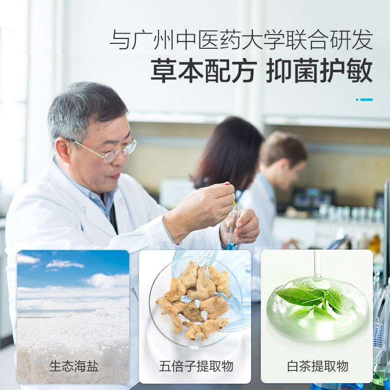 盐致清洁泡沫去除口臭口气漱口水 saltpro盐致漱口水