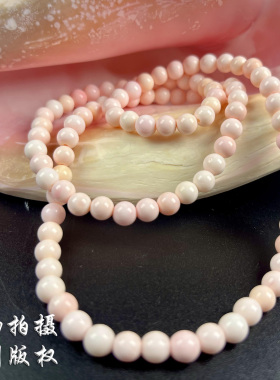 天然女王贝手链胭脂螺男女粉色贝壳串珠礼物饰品情侣贝壳手串佛珠
