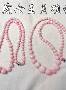 女王贝项链贝壳手串男女礼物吊坠