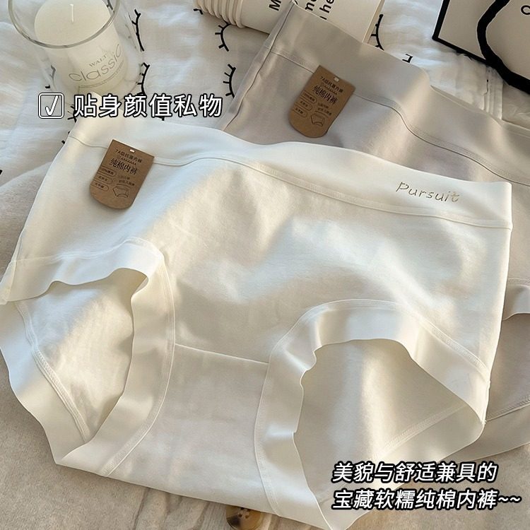 纯棉内裤女2024新款夏季女生全棉7A抑菌透气中腰少女舒适无痕短裤,淘宝优惠券,粉丝福利购,淘宝优惠卷