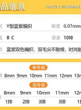 0.07yy睫毛蓝紫彩色水貂毛双毛尖