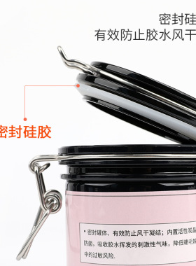 美睫嫁接睫毛胶水储存罐活性炭
