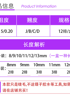 紫色睫毛扁毛嫁接彩色柔软风吹动哑光单根种植美睫店专用日式混装