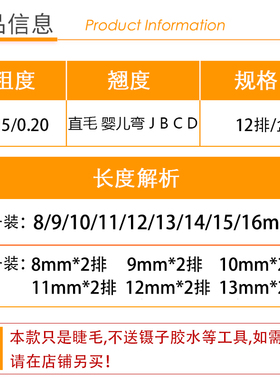 焦糖色单根扁毛种植棕色哑光卷翘