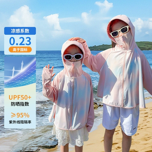 Детский солнцезащитный крем, летняя шелковая одежда для защиты от солнца, легкая и тонкая детская дышащая куртка, УФ-защита