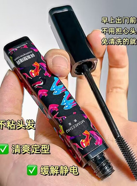 碎发神器整理膏女防毛躁蓬松定型
