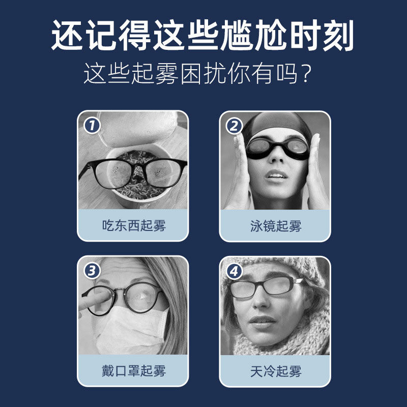 麦里近视眼镜防雾剂30ml镜片泳镜护目镜防雾液便携清洁防起雾喷剂,淘宝优惠券,粉丝福利购,淘宝优惠卷