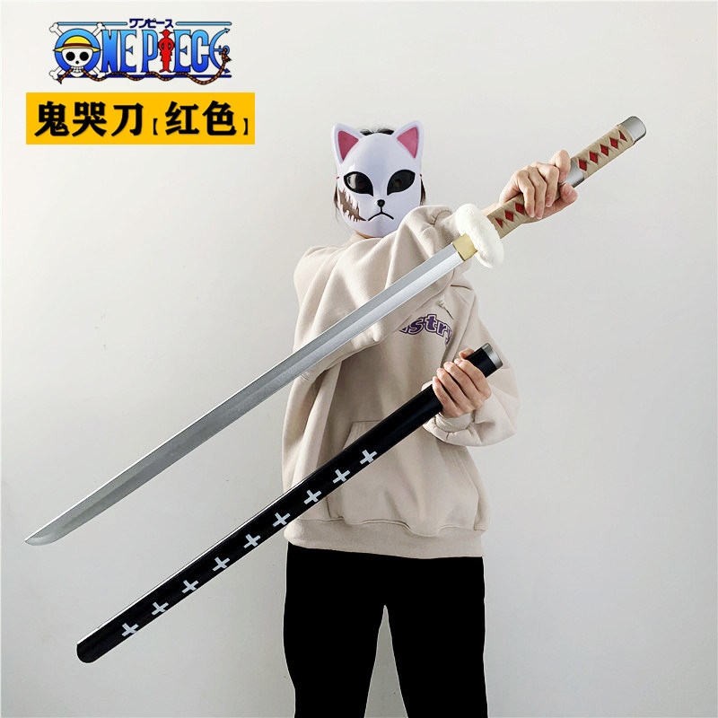 海贼王刀鬼哭 新人首单立减十元 22年10月 淘宝海外 海贼王刀鬼哭 新人首单立减十元 22年10月 淘宝海外