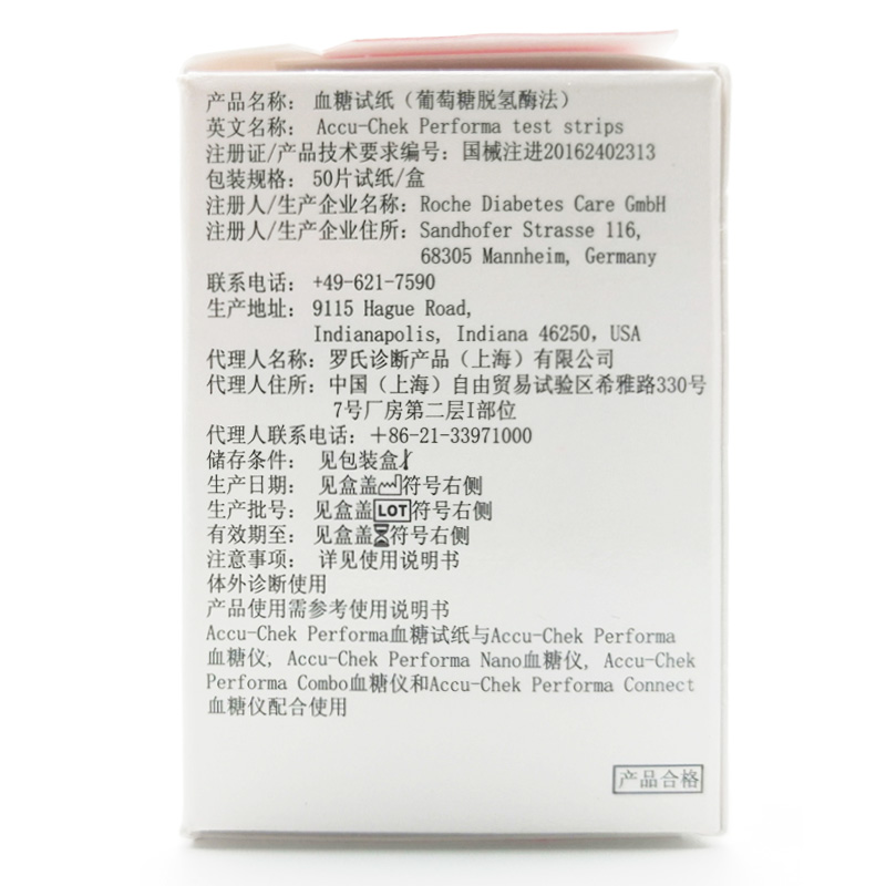 罗氏卓越金采血糖试纸50片卓越金锐进口家用血糖仪血糖试纸正品QB