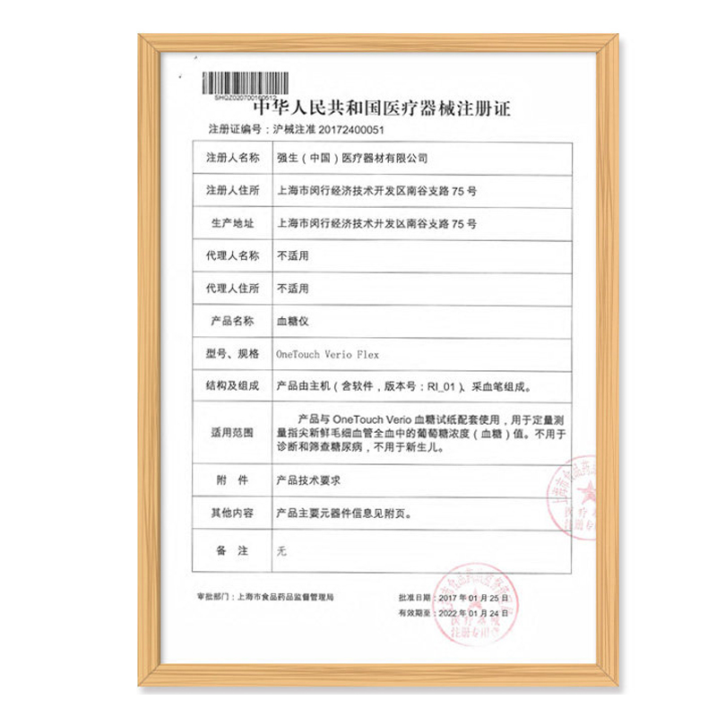 强生稳捷稳悦血糖试纸家用智佳血糖仪测血糖的仪器血糖测试仪QB-图1