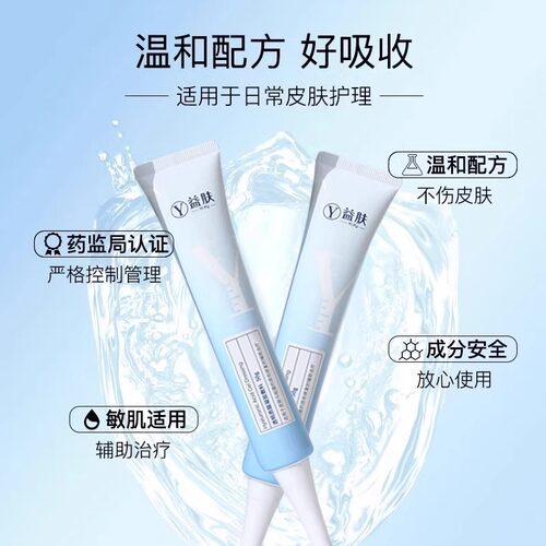 送同款益肤透明质酸凝胶敷料敏感肌痤疮医用修护官方旗舰店JF2-图2