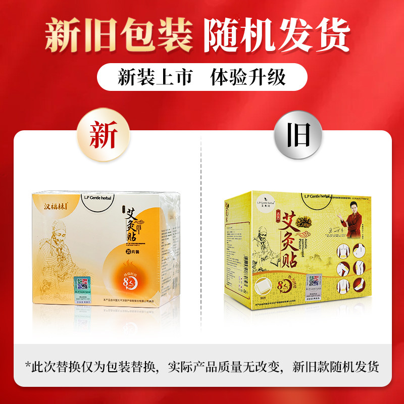 艾奥比艾灸贴正品艾贴磁疗热灸贴热敷贴颈椎贴宫寒艾草贴20贴JF1,淘宝优惠券,粉丝福利购,淘宝优惠卷