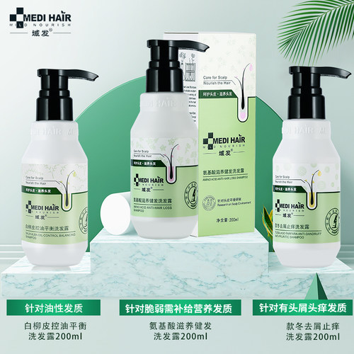 域发白柳皮控油洗发水露清爽控油平衡去屑无硅油头皮营养液官JX2 - 图1