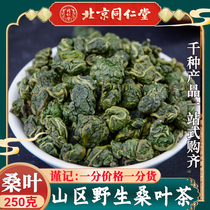 Beijing Tongrentang Frost Mulberry Leaf Tea Cream Fall After Autumn Mulberry Leaf Tea Wild Three High Tea Mulberry Leaf Mulberry Leaf 500 gr