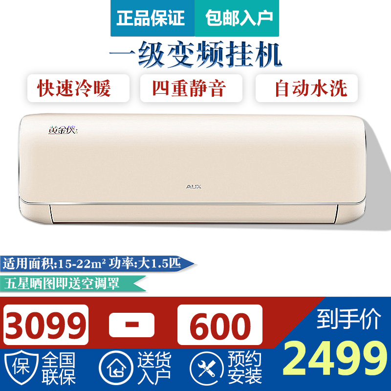 匹一级变频挂机黄金侠水洗 1 大 空调 1 BpTYC1 26GW KFR 奥克斯 AUX 匹一级变频挂机黄金侠水洗 1 大 空调 1 BpTYC1 26GW KFR 奥克斯 AUX