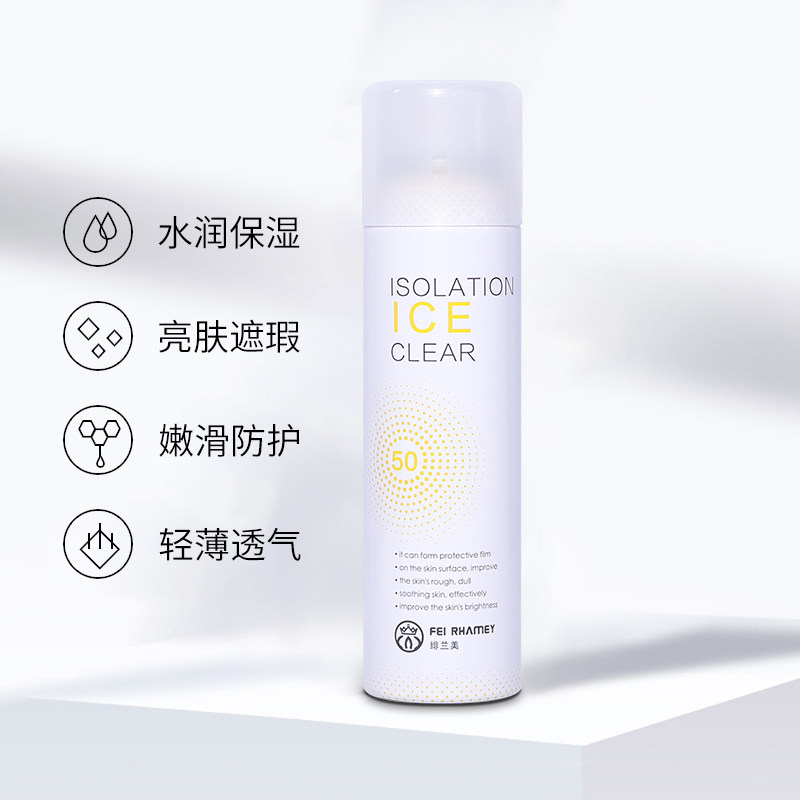 香港绯兰美防护喷雾隔离遮瑕防水丝 feirhamey绯兰美防晒霜