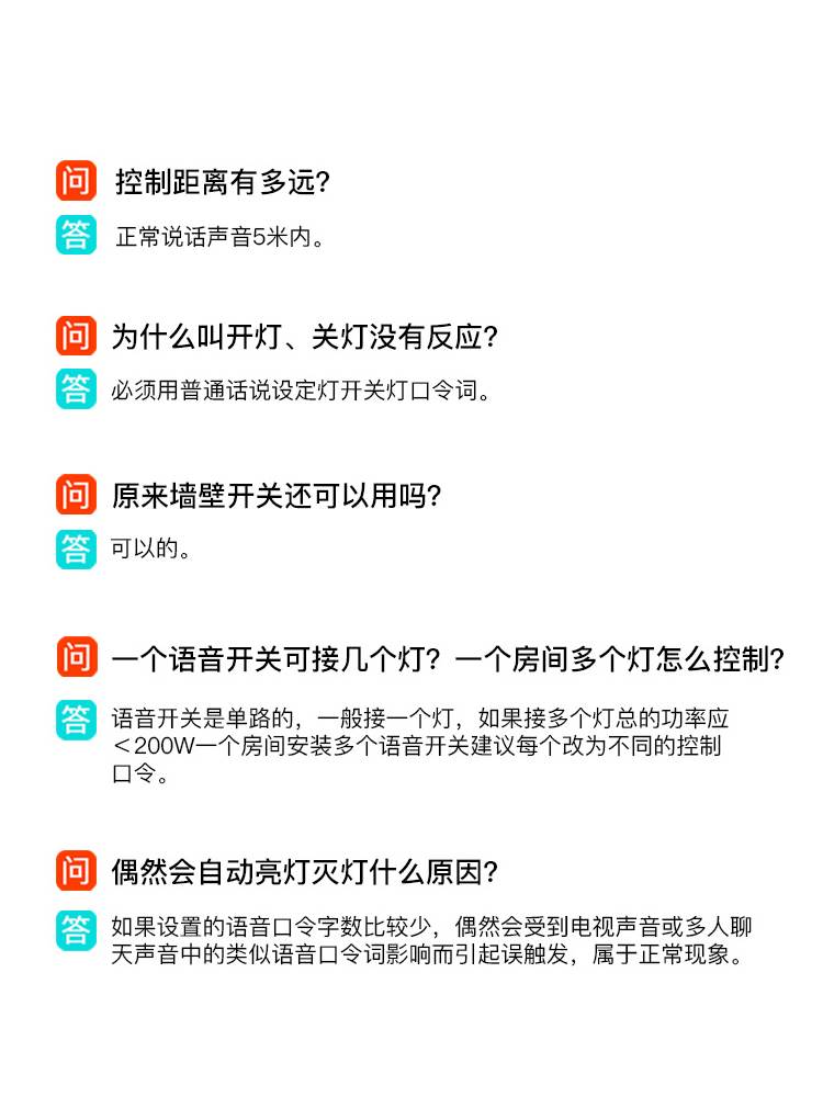 智能语音控制器声控开关离线版定时关闭家用改装卧室灯吸顶灯220V - 图1