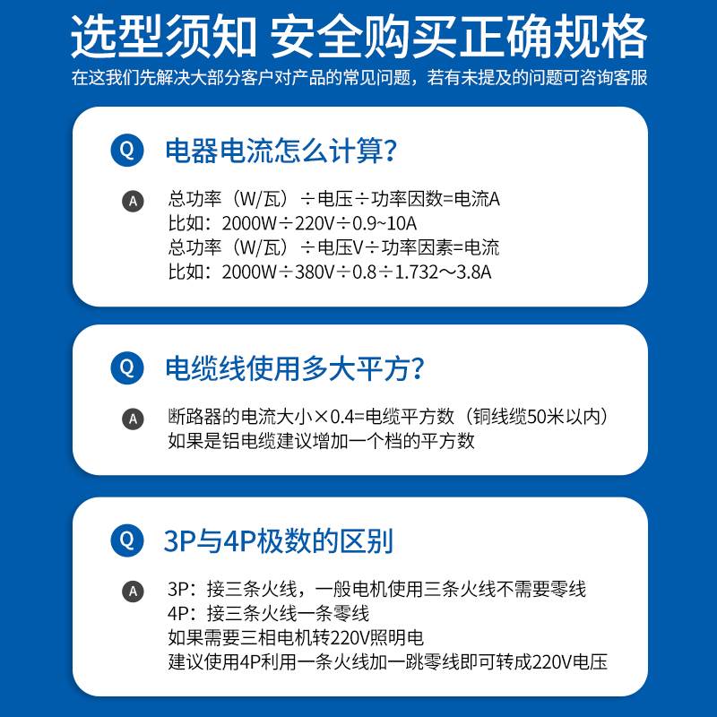 正泰塑壳断路器NXM 63S 125S空气开关 3P 4P三相四线380V大功率-图3