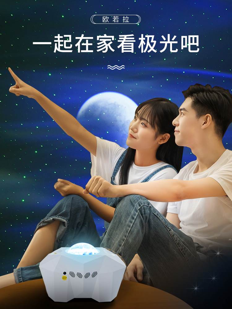 北极光星空灯满天星生日房间装饰布置卧室求婚表白氛围投影室内顶