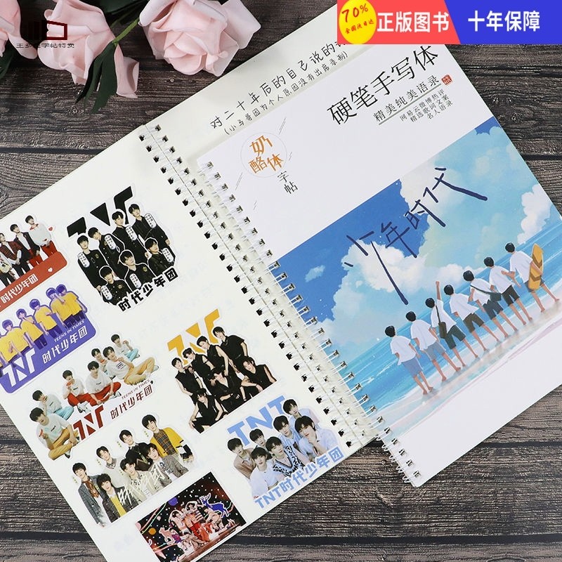 马嘉祺语录字帖 新人首单立减十元 22年3月 淘宝海外