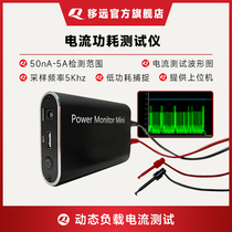 Mobile Naan Weian NA uA level low power consumption analyzer current power test power consumption instrument