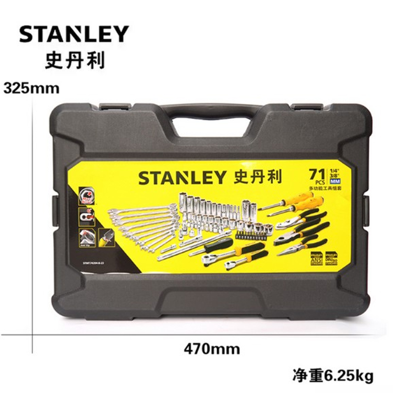 STANLEY/史丹利71件套多功能组套机修汽修检修 STMT74394-8-23 - 图2