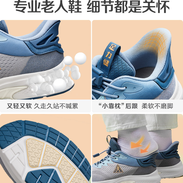 足力健老人鞋旗舰店爸爸鞋艾草不臭脚运动鞋休闲散步中老年健步鞋