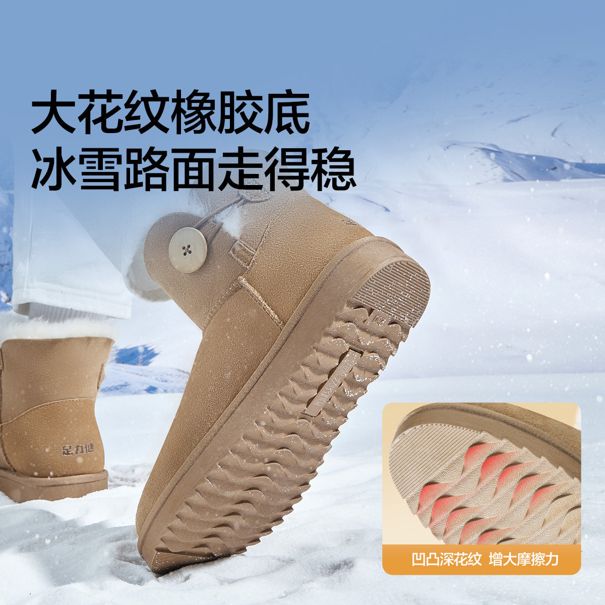 【福利专享】足力健年轻款雪地靴清仓加厚毛绒内里冬季保暖不冻脚