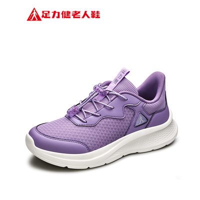 足力健老人鞋舒适软底运动跑步鞋