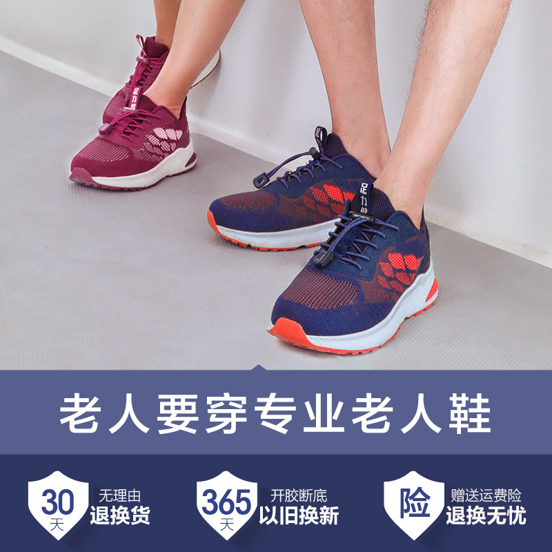 足力健旗舰店正品男爸爸鞋休闲鞋 足力健outlets网面鞋