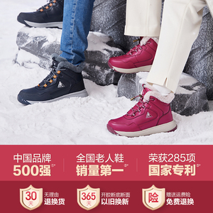 足力健老人鞋断码清仓男加绒加厚保暖鞋冬季中老年爸爸鞋抗寒棉鞋