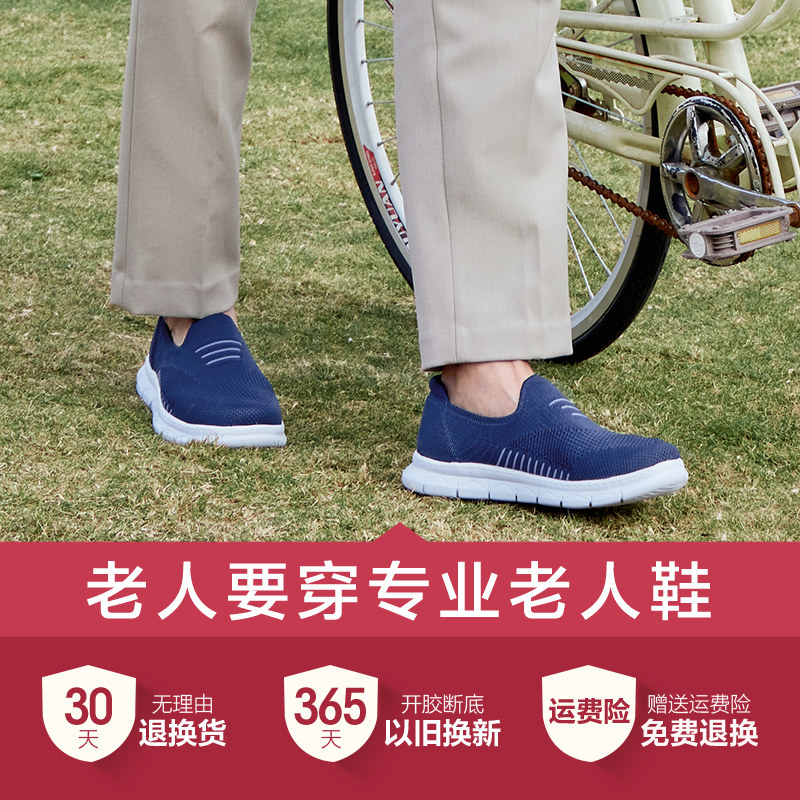 足力健春季爸爸鞋父亲中老年男布鞋 足力健outlets布鞋