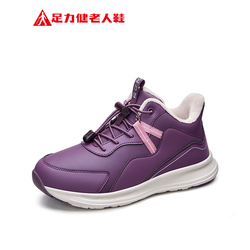 冬季保暖很重要！足力健防滑加绒棉鞋合集