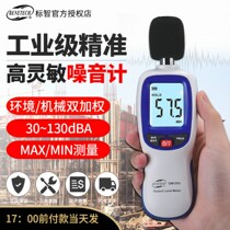 Noise Measurement Monitoring Detector Decibel Instrument Household Hand-held High Precision Sound Meter Volume Measuring Instrument