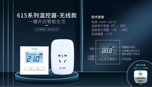 瑞米特RMT无线温控器905D 905KAPP手机控制WIFI温控器 壁挂炉 - 图2