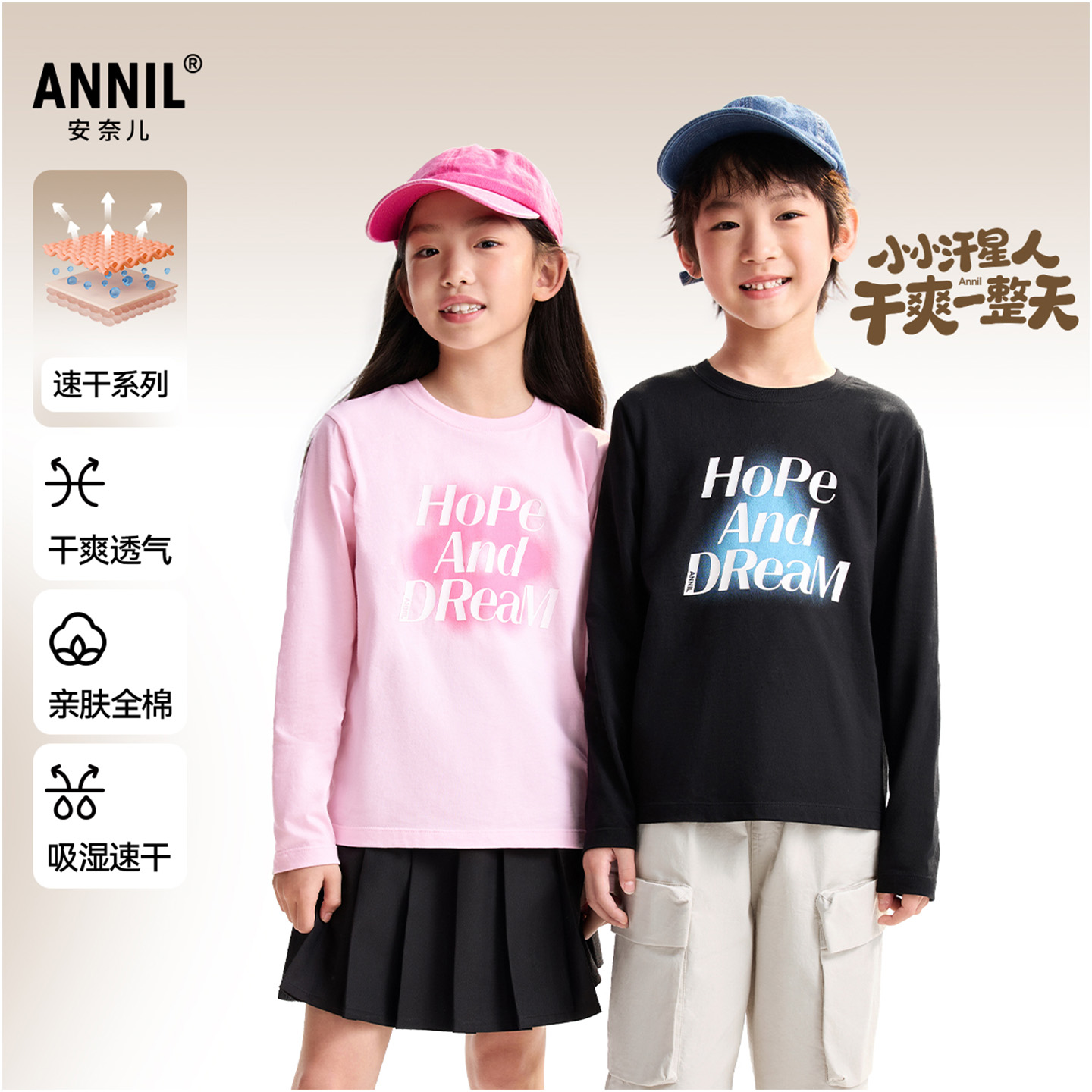 【2025秋冬T恤】安奈儿童装男女童圆领长袖T恤2025秋冬打底衫保暖