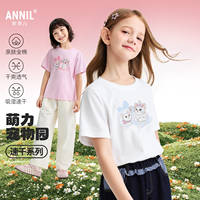 【安奈儿】吸湿速干圆领短袖