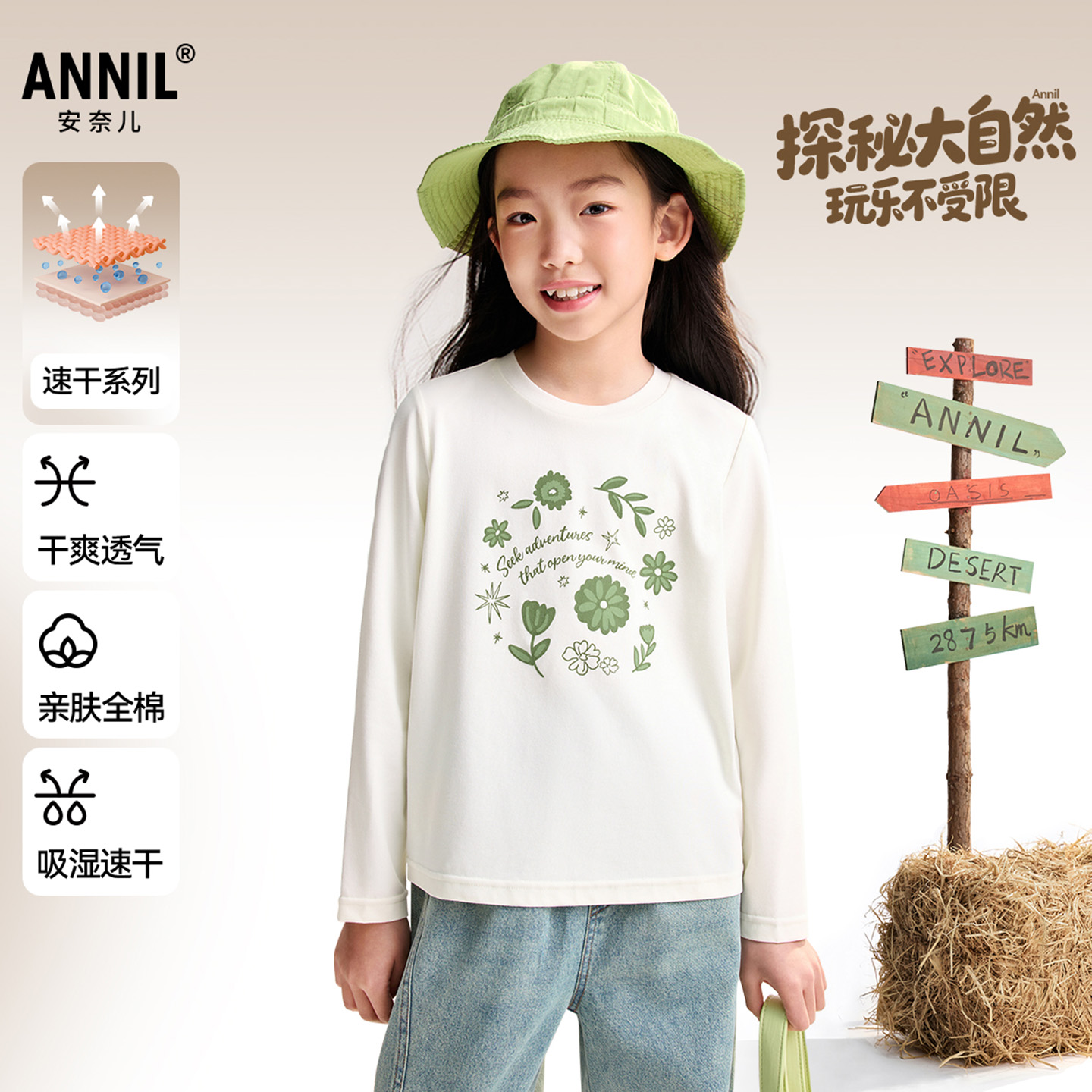 【2025秋冬T恤】安奈儿童装男女童圆领长袖T恤2025秋冬打底衫保暖