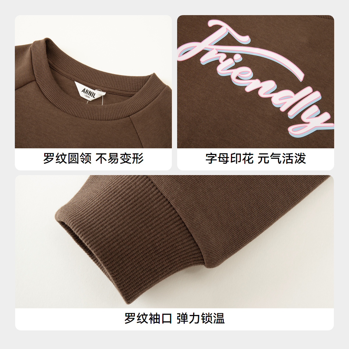 【莱赛尔卫衣】安奈儿童装女童圆领长袖卫衣2024秋冬舒适透气保暖
